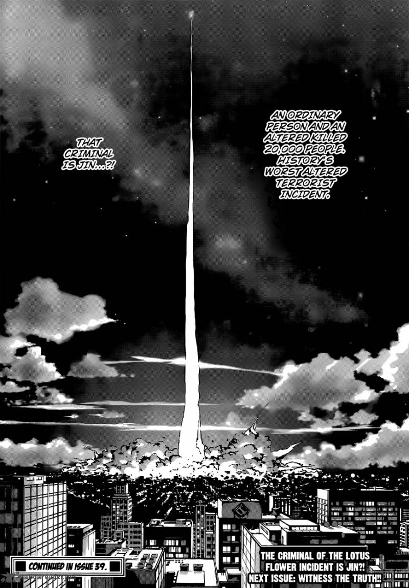 Area D Inou Ryouiki 18 19