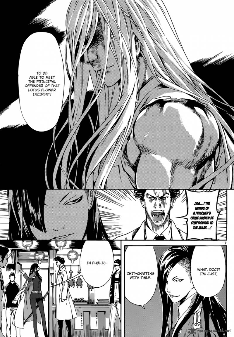 Area D Inou Ryouiki 19 7