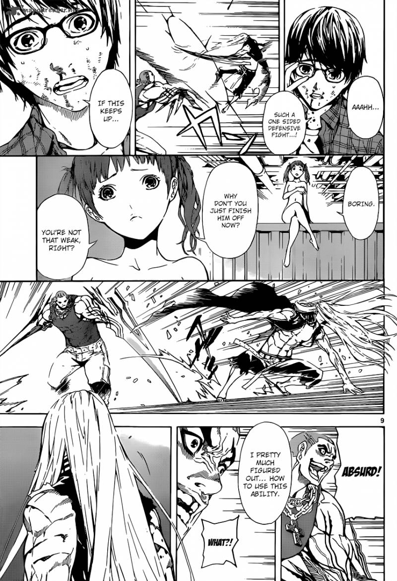 Area D Inou Ryouiki 2 9