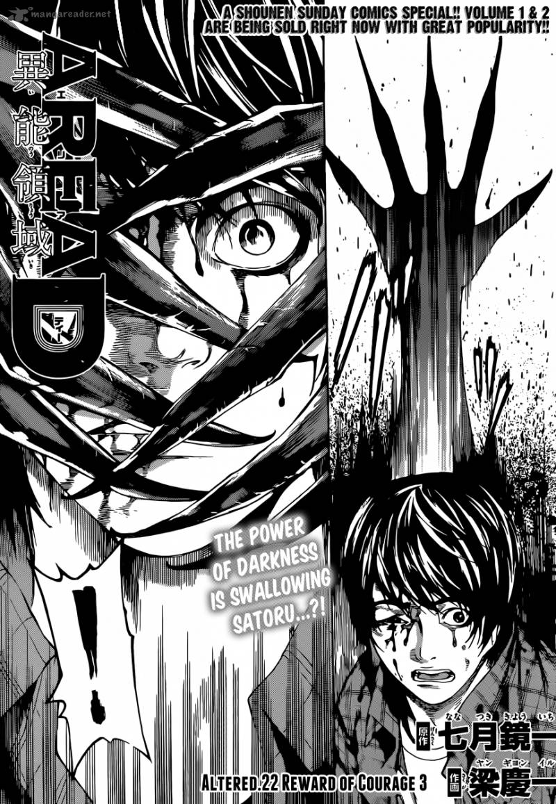 Area D Inou Ryouiki 22 4