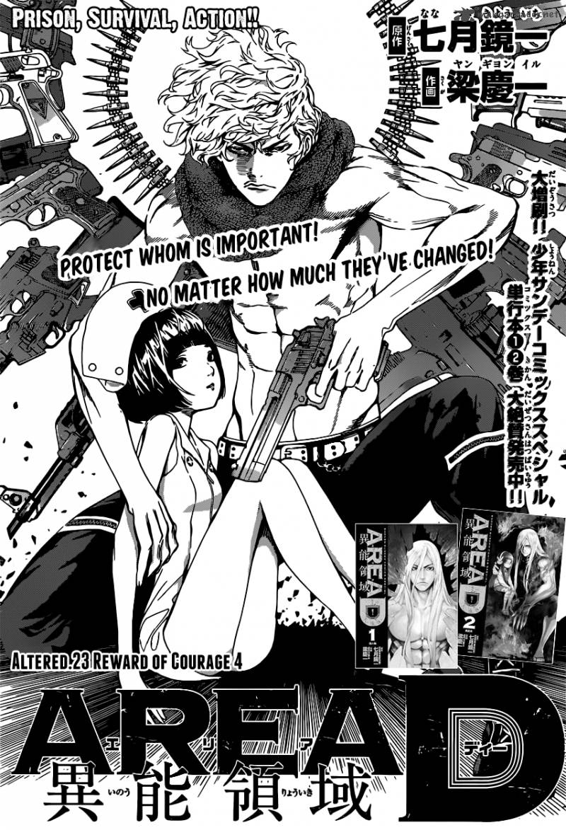 Area D Inou Ryouiki 23 1