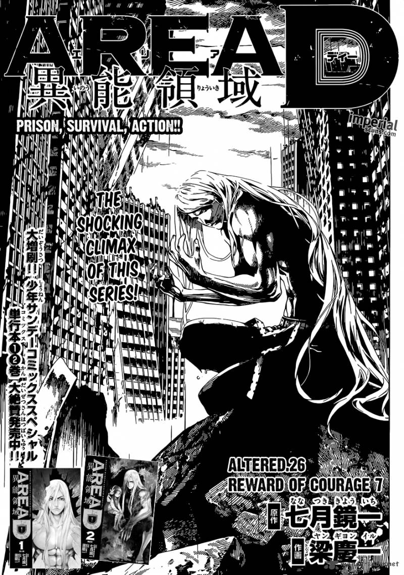 Area D Inou Ryouiki 26 1