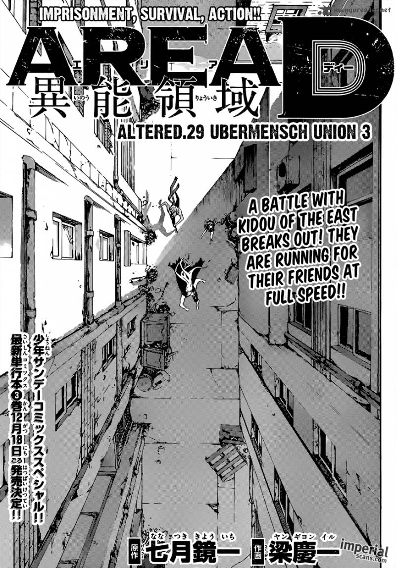 Area D Inou Ryouiki 29 1