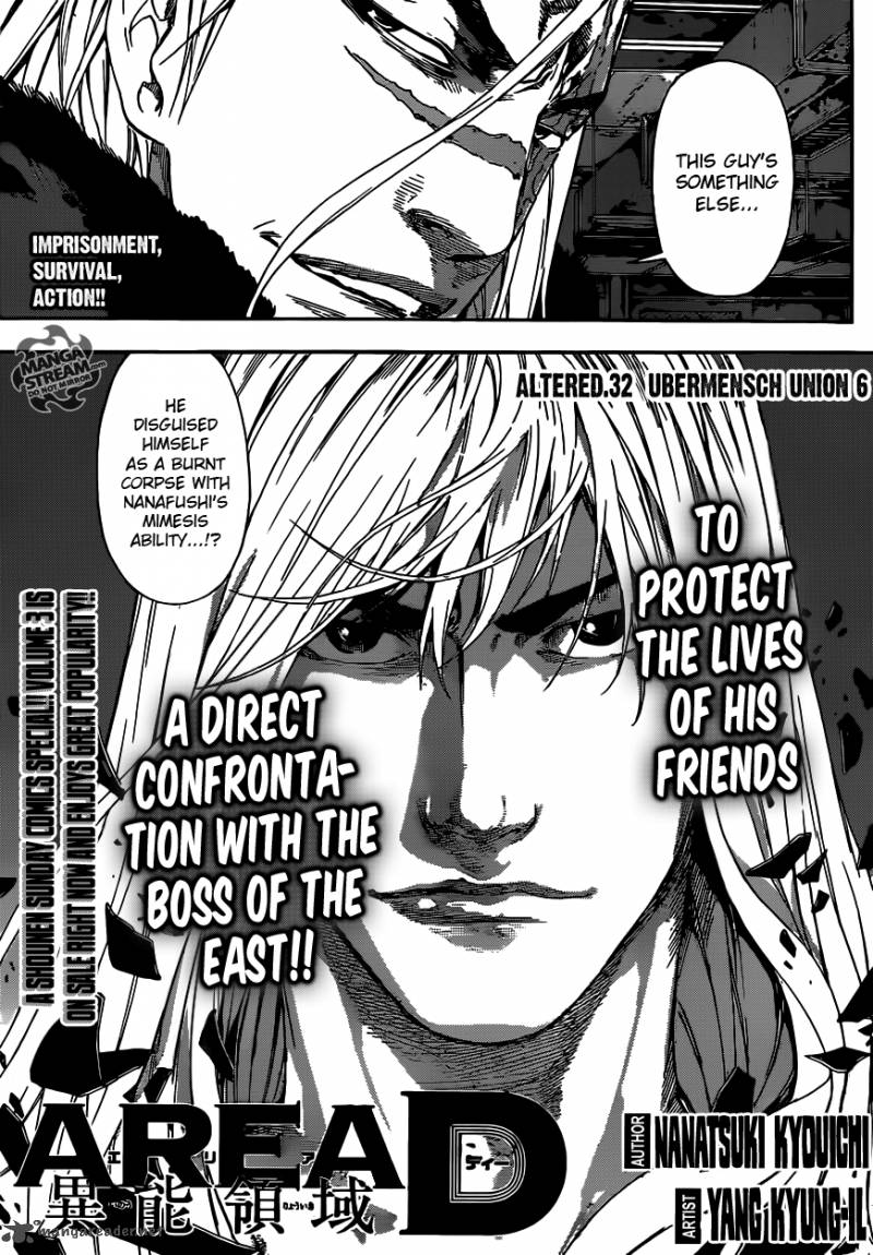 Area D Inou Ryouiki 32 1