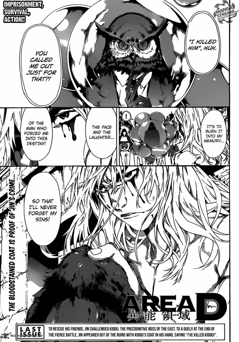 Area D Inou Ryouiki 35 1