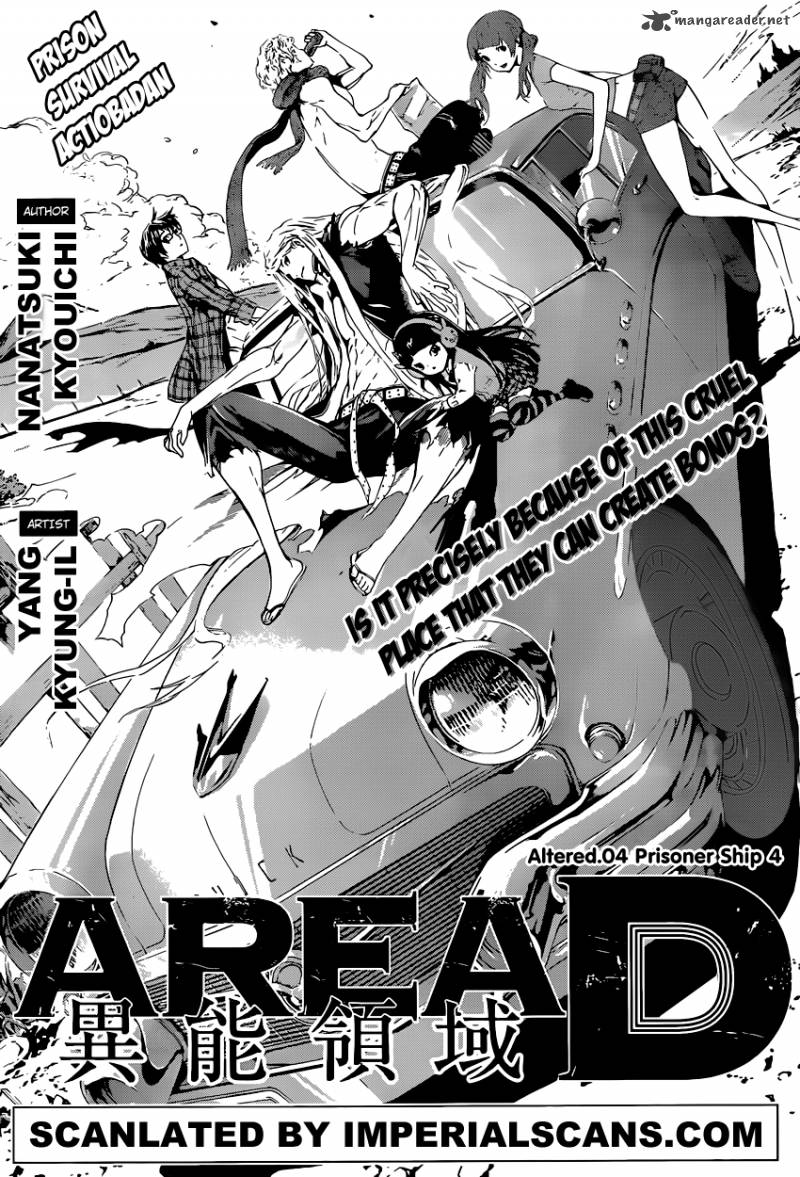 Area D Inou Ryouiki 4 1