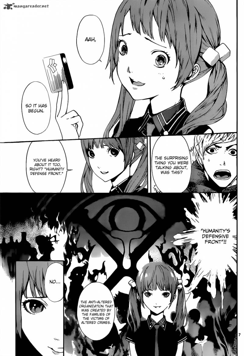Area D Inou Ryouiki 4 7