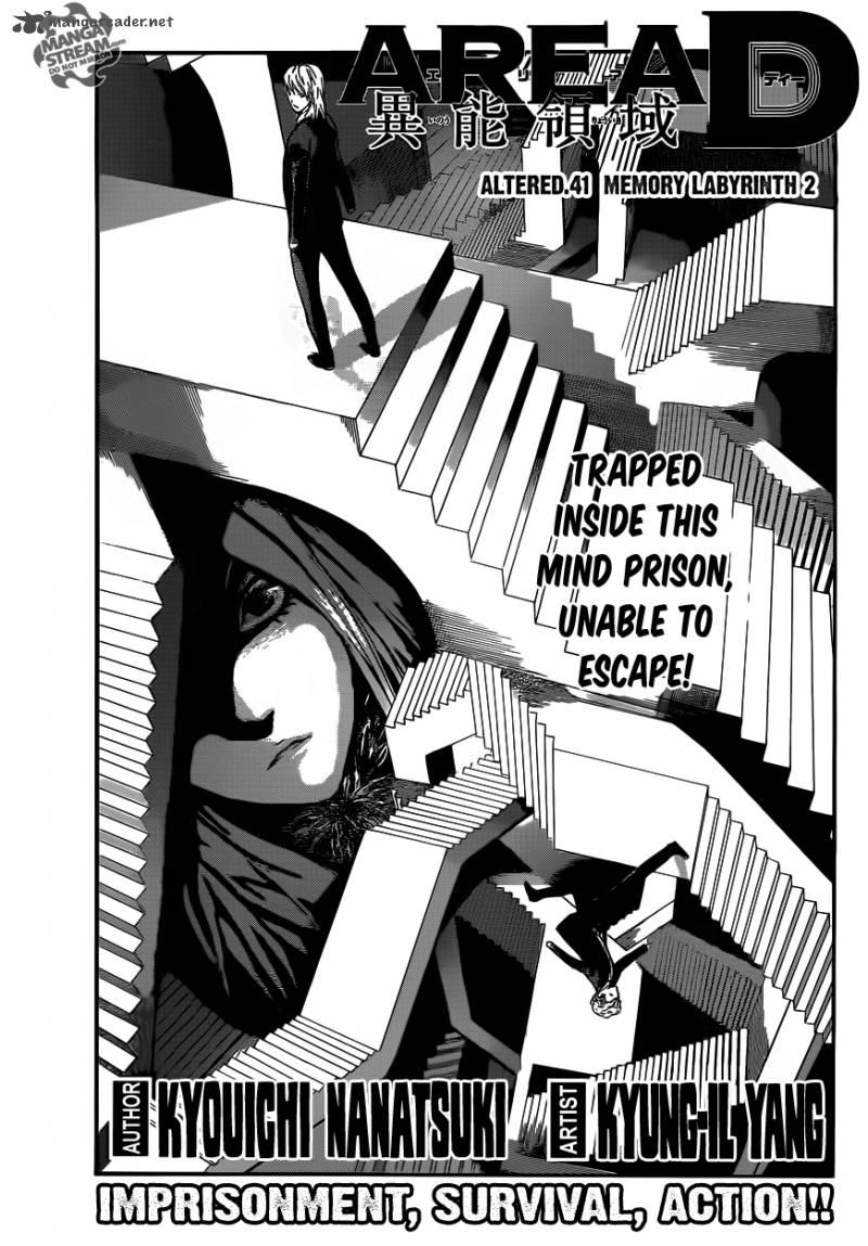 Area D Inou Ryouiki 41 1