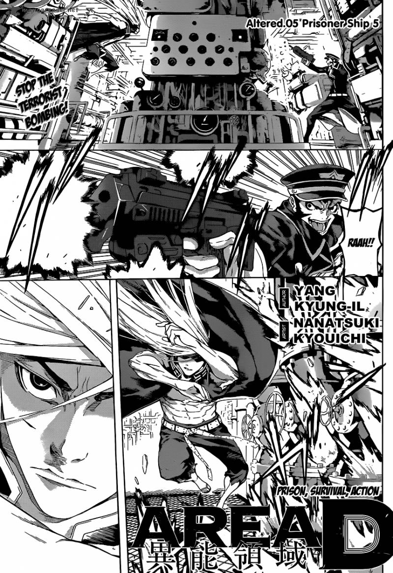 Area D Inou Ryouiki 5 1