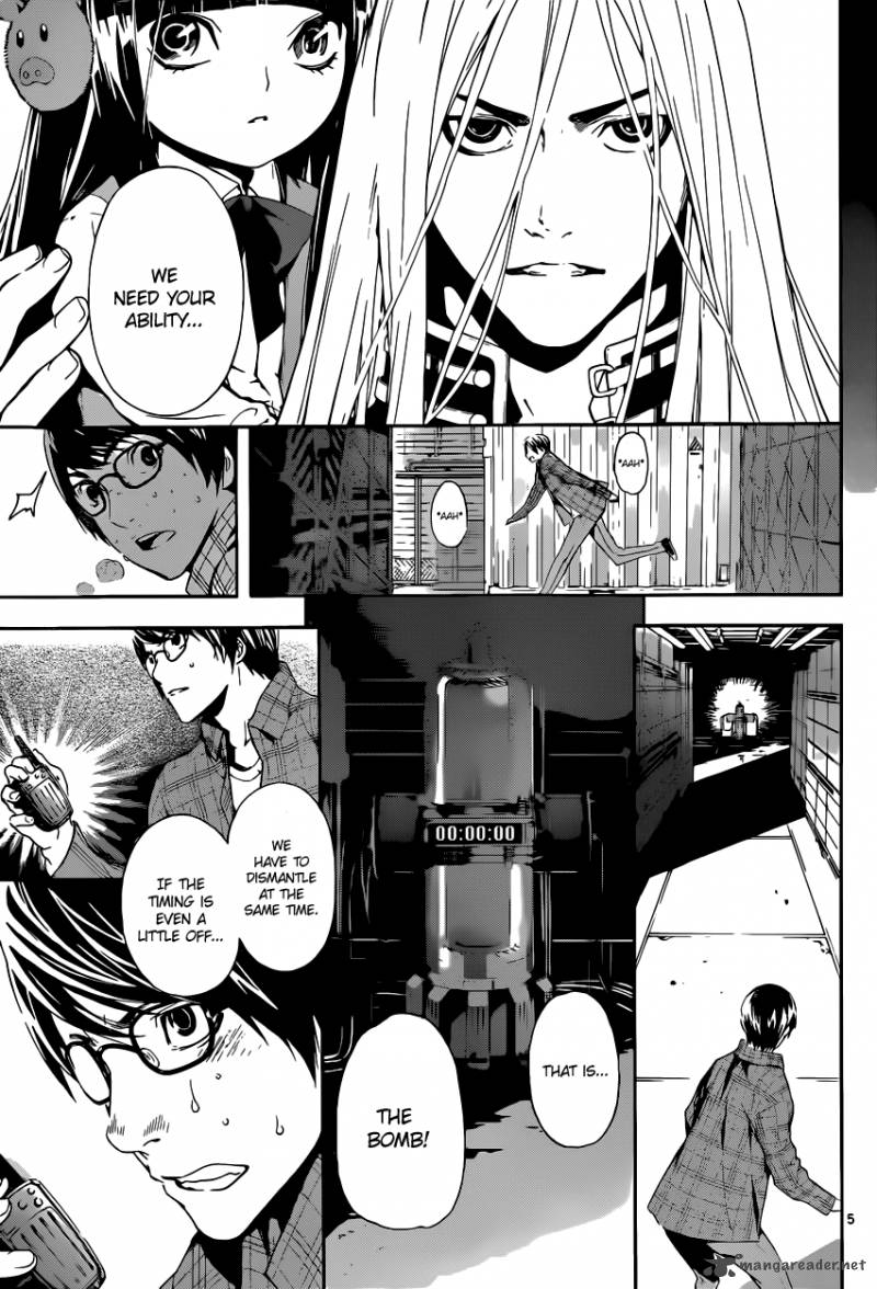 Area D Inou Ryouiki 5 6