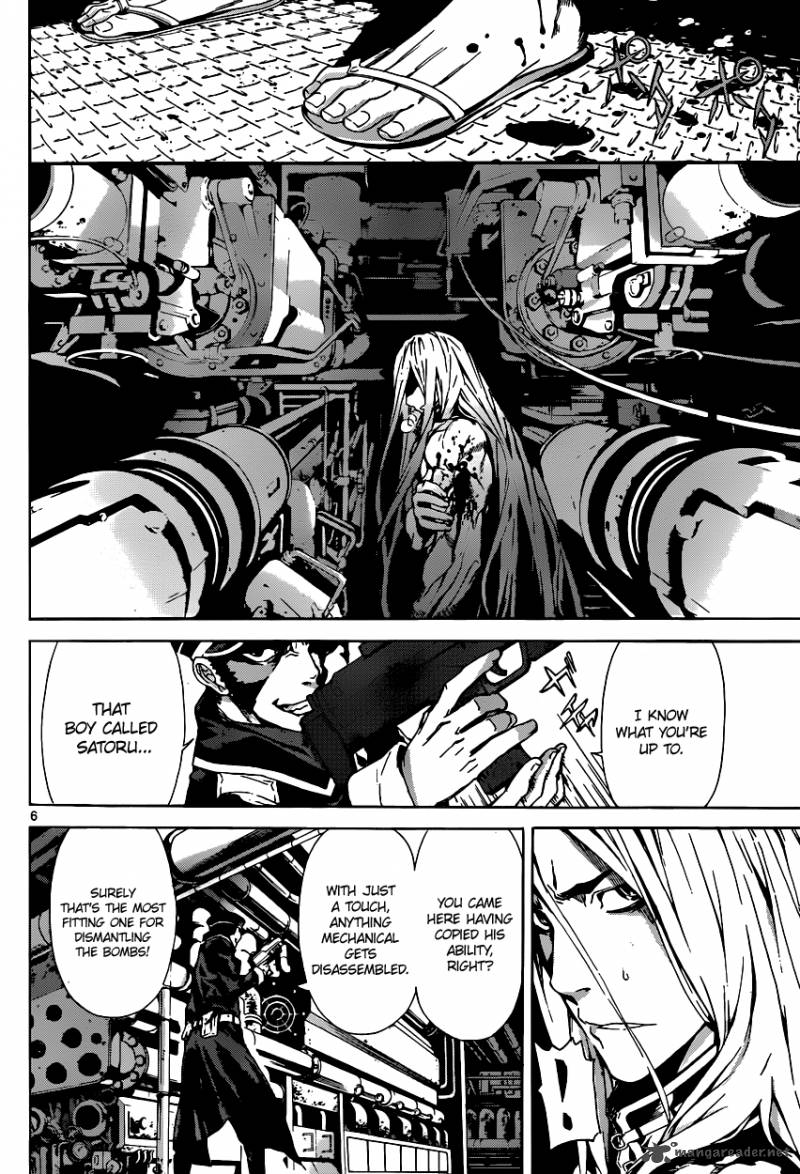 Area D Inou Ryouiki 5 7