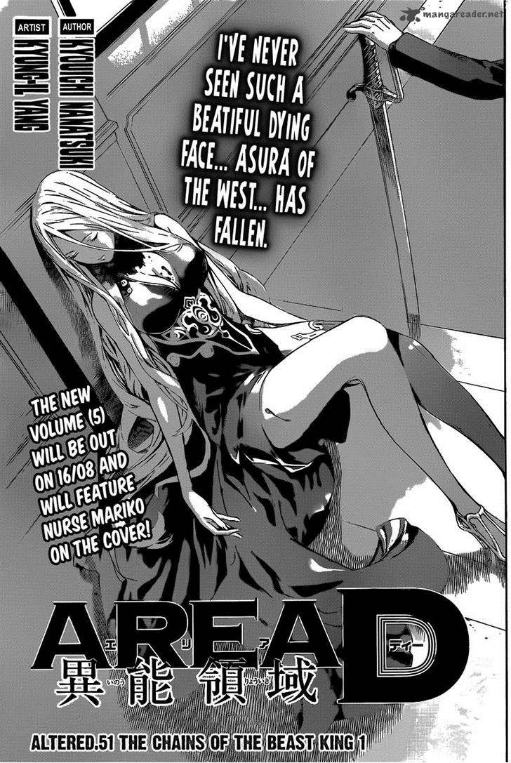 Area D Inou Ryouiki 51 1