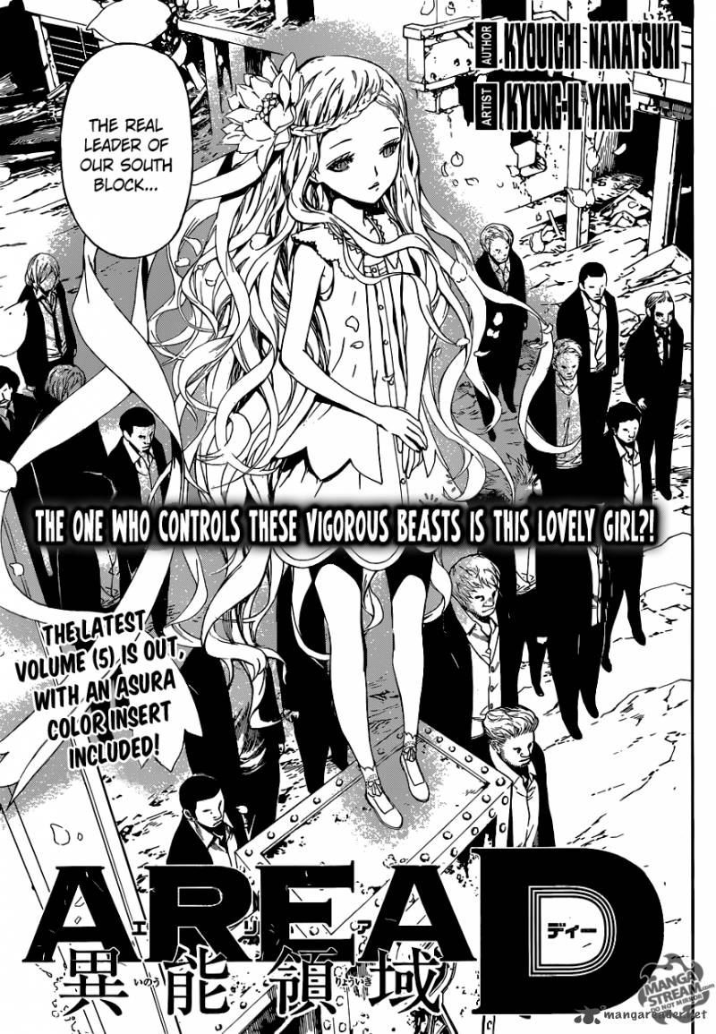 Area D Inou Ryouiki 54 4