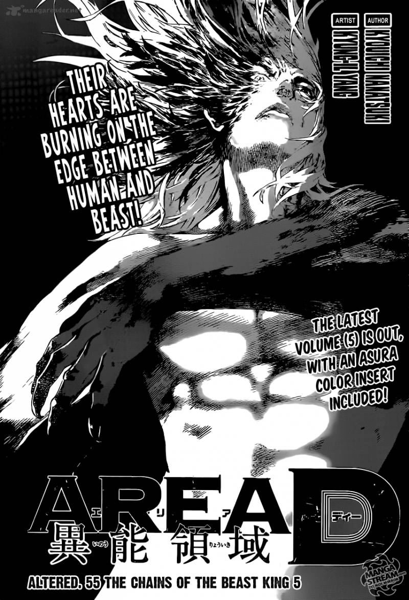 Area D Inou Ryouiki 55 1