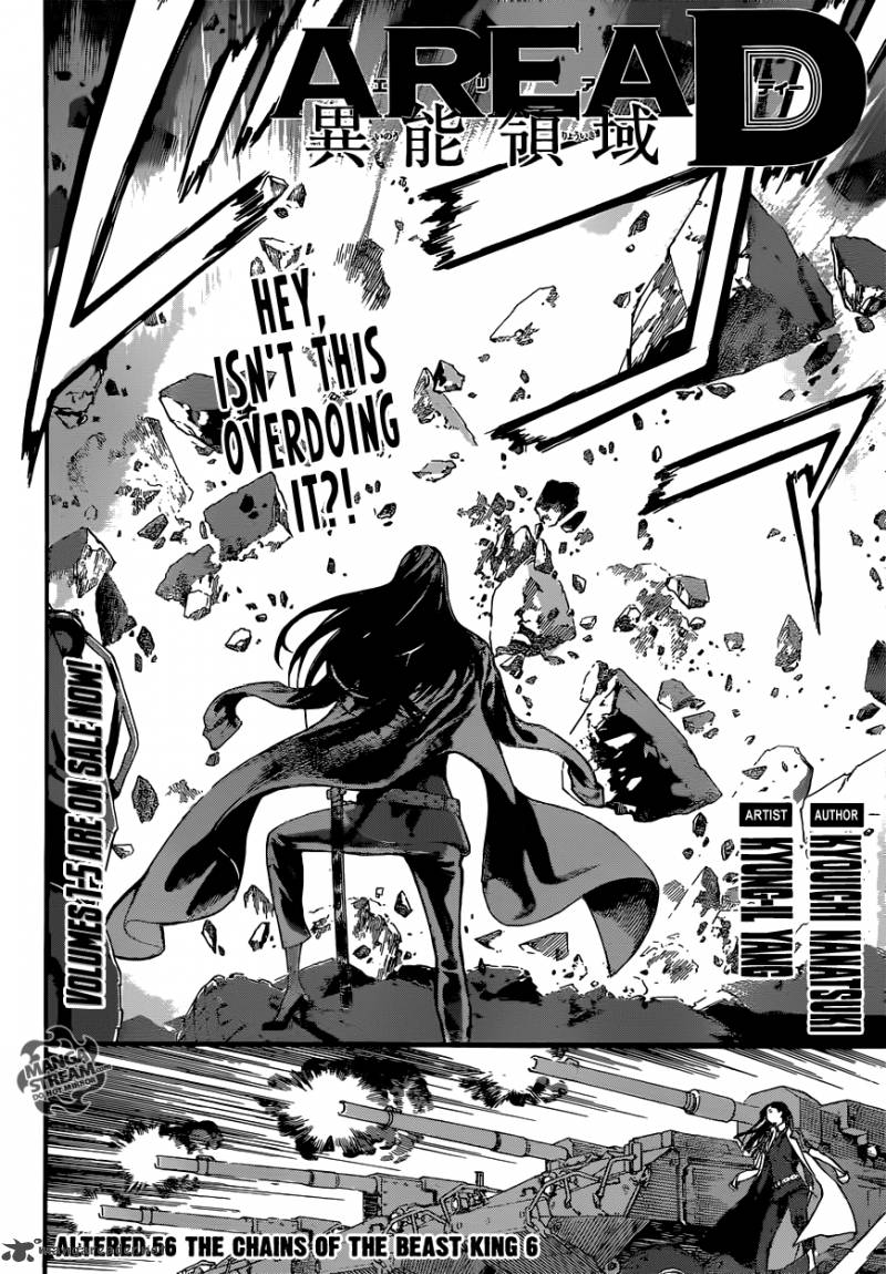 Area D Inou Ryouiki 56 3