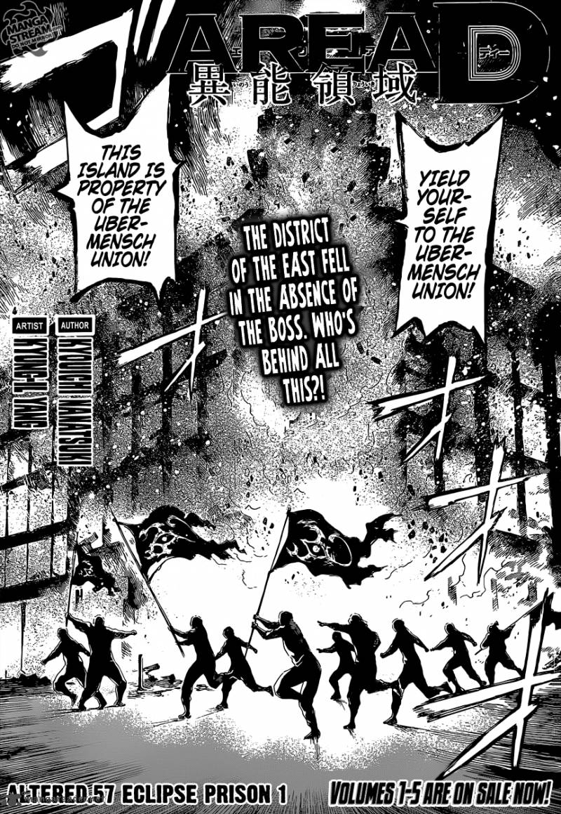 Area D Inou Ryouiki 57 1