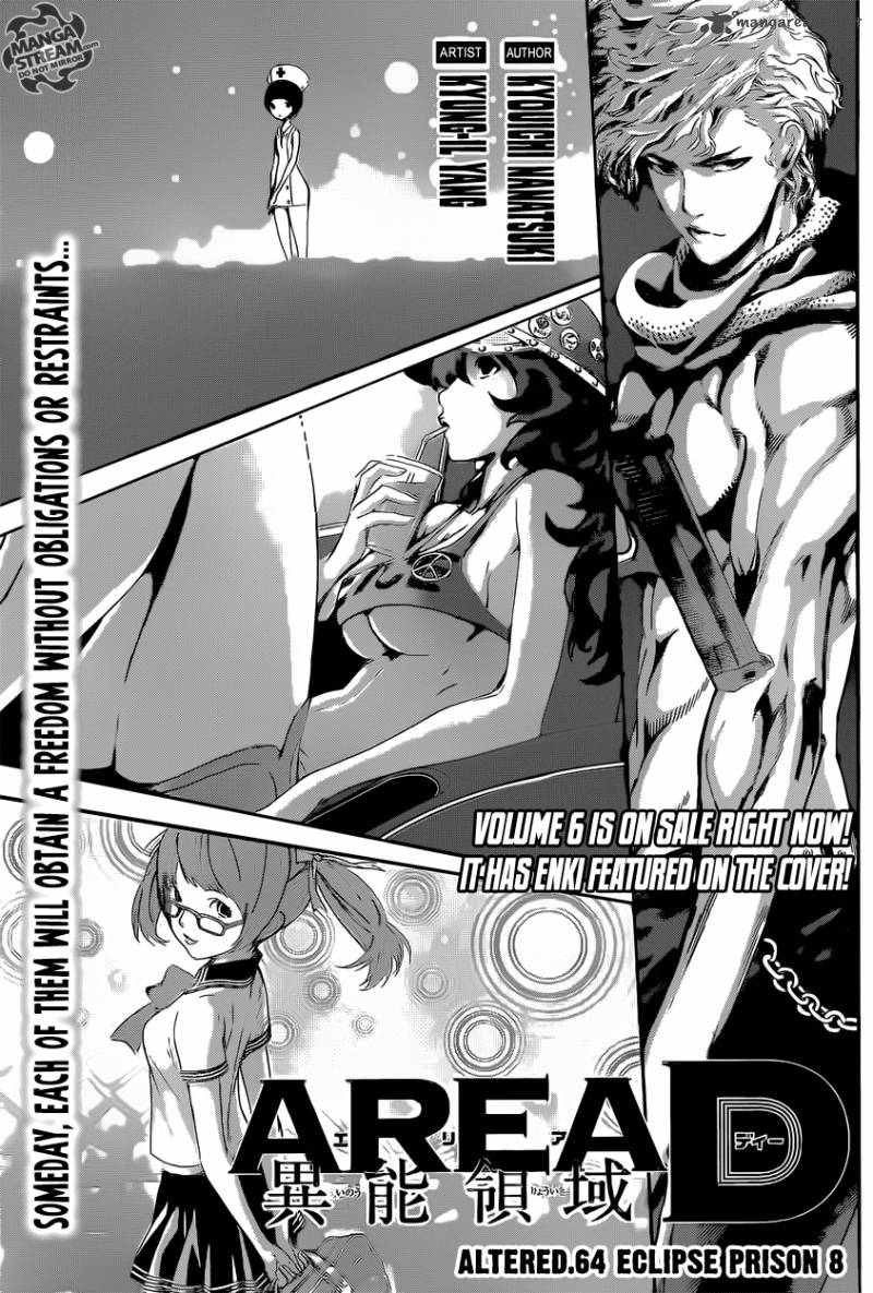 Area D Inou Ryouiki 64 1