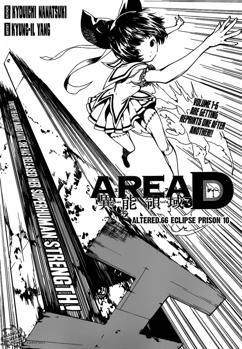 Area D Inou Ryouiki 66 1