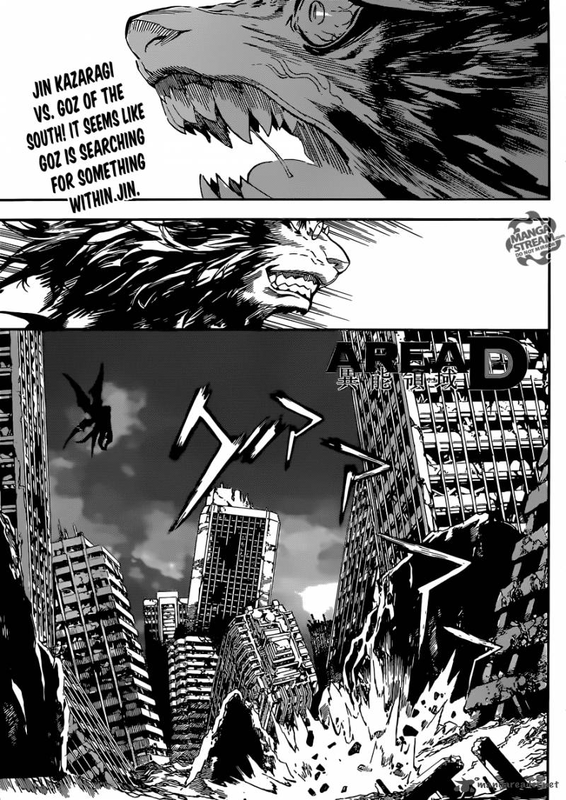 Area D Inou Ryouiki 67 1