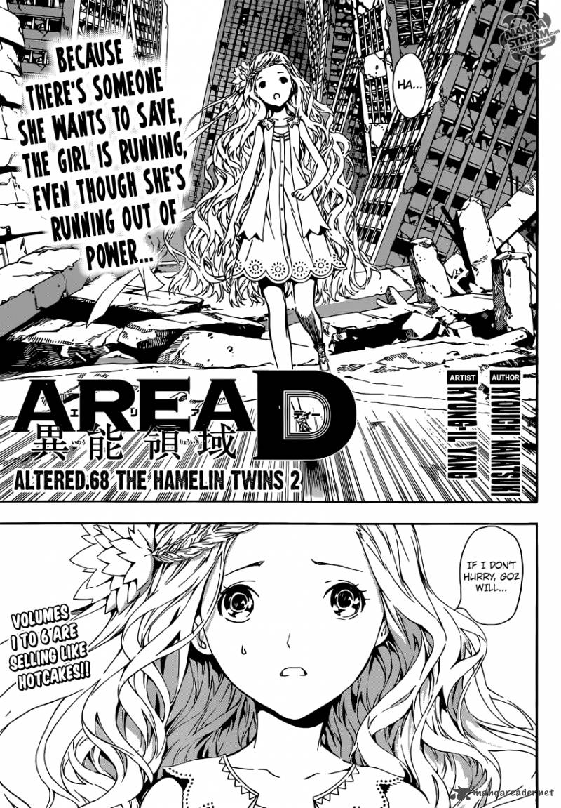 Area D Inou Ryouiki 68 1