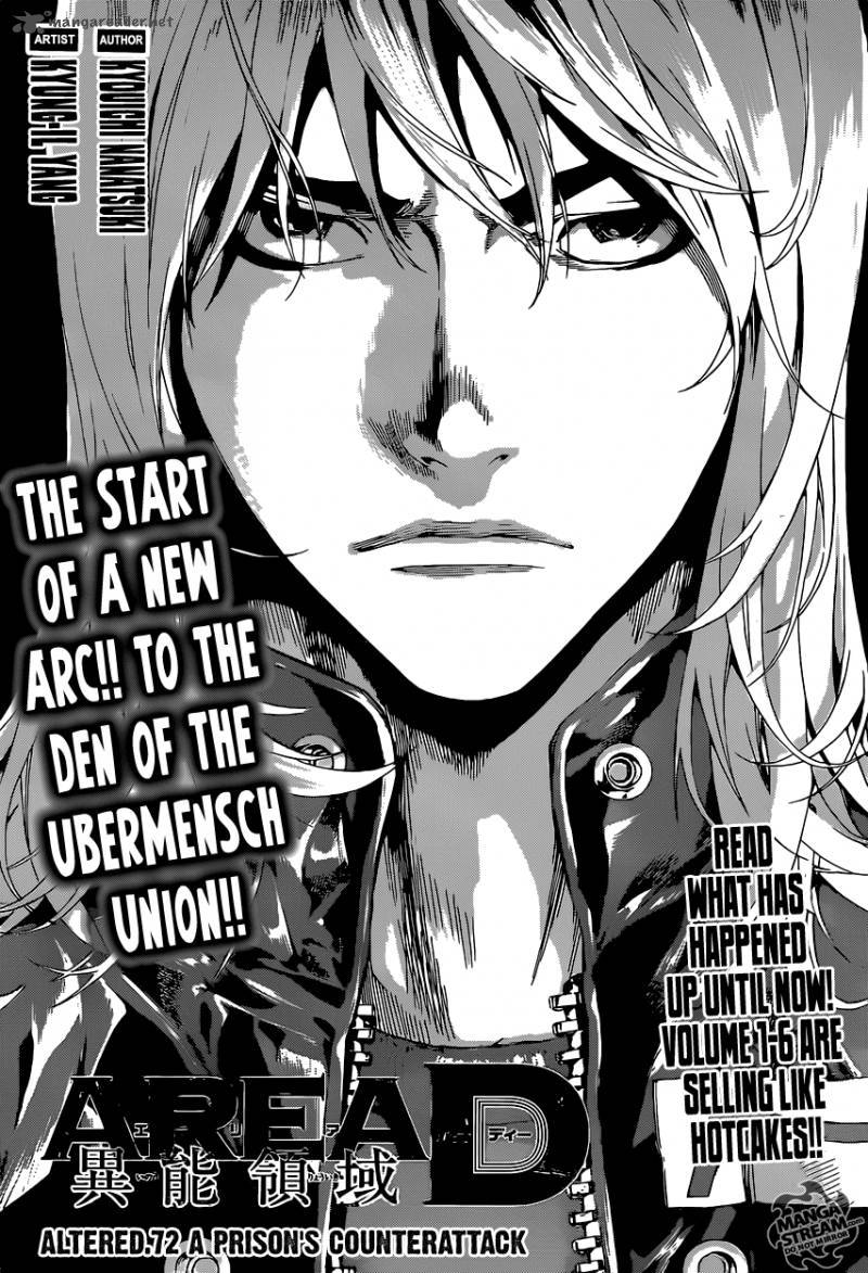 Area D Inou Ryouiki 72 1