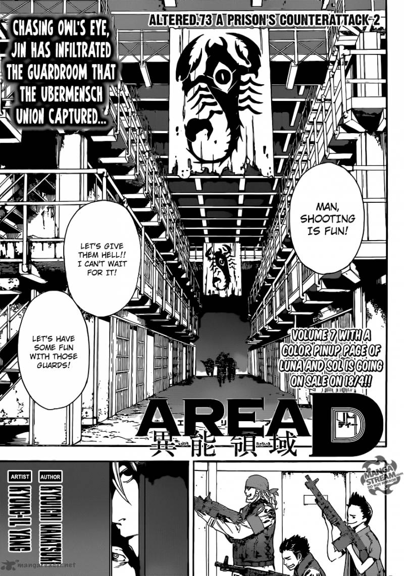 Area D Inou Ryouiki 73 1