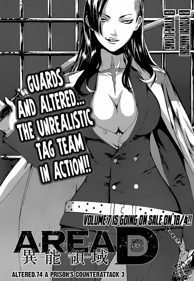 Area D Inou Ryouiki 74 1