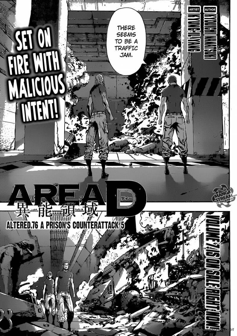 Area D Inou Ryouiki 76 3