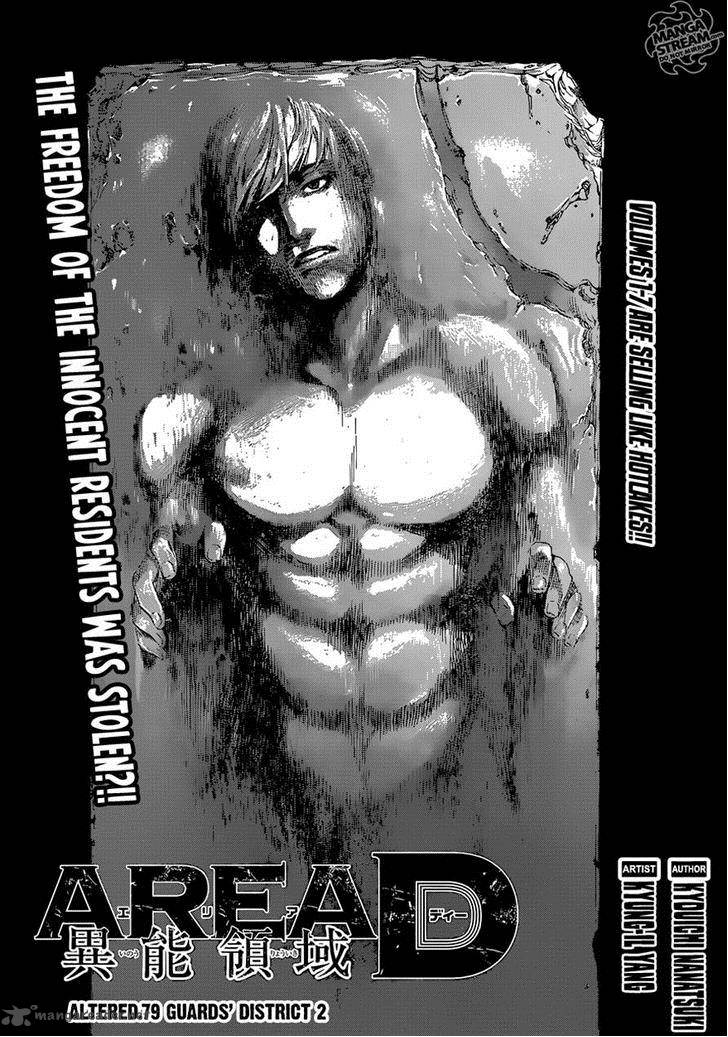 Area D Inou Ryouiki 79 1