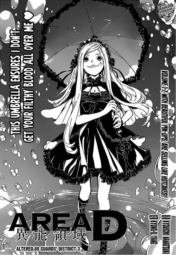 Area D Inou Ryouiki 80 1