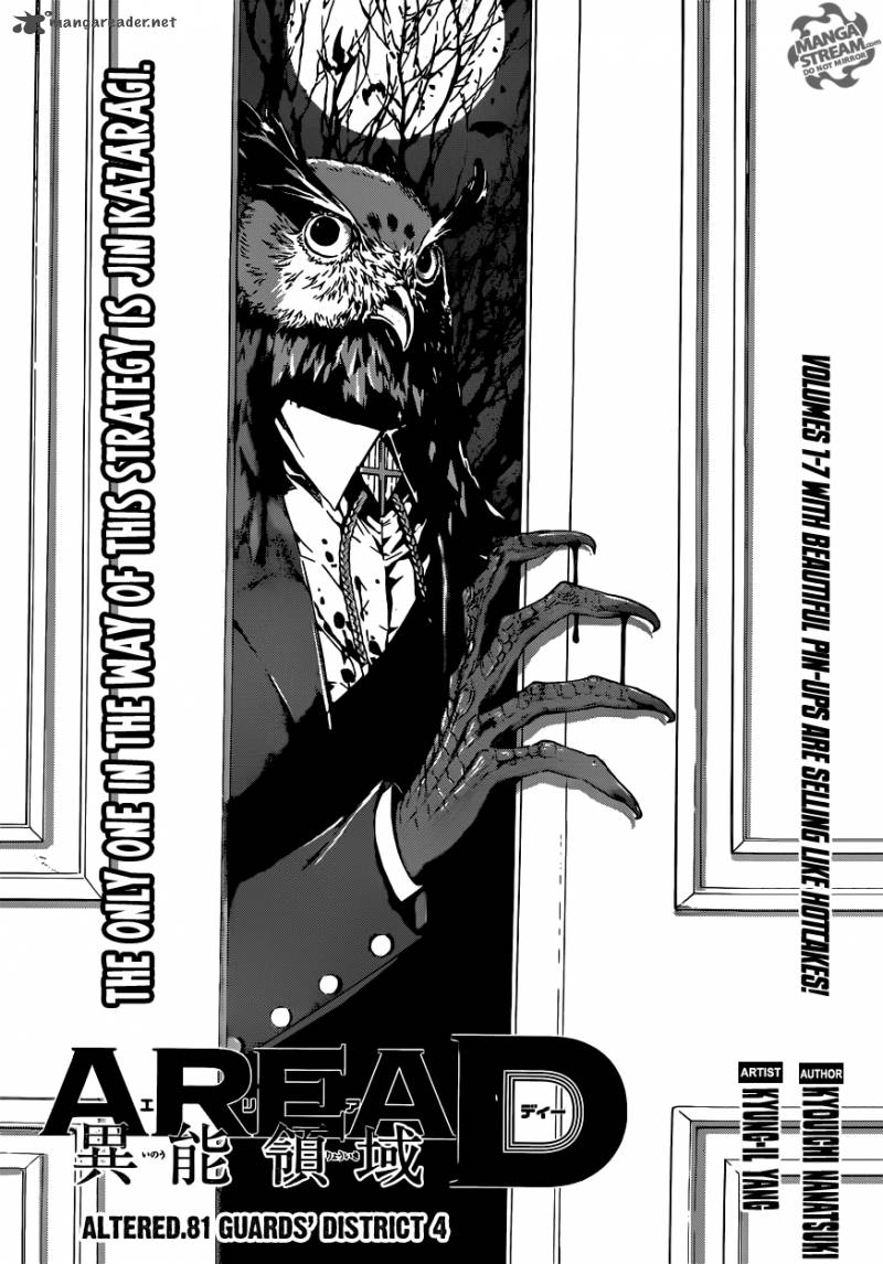Area D Inou Ryouiki 81 1