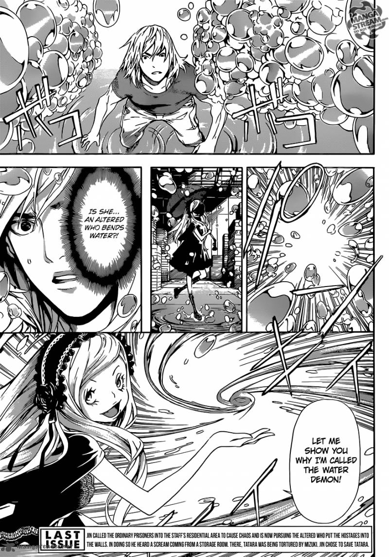 Area D Inou Ryouiki 81 3