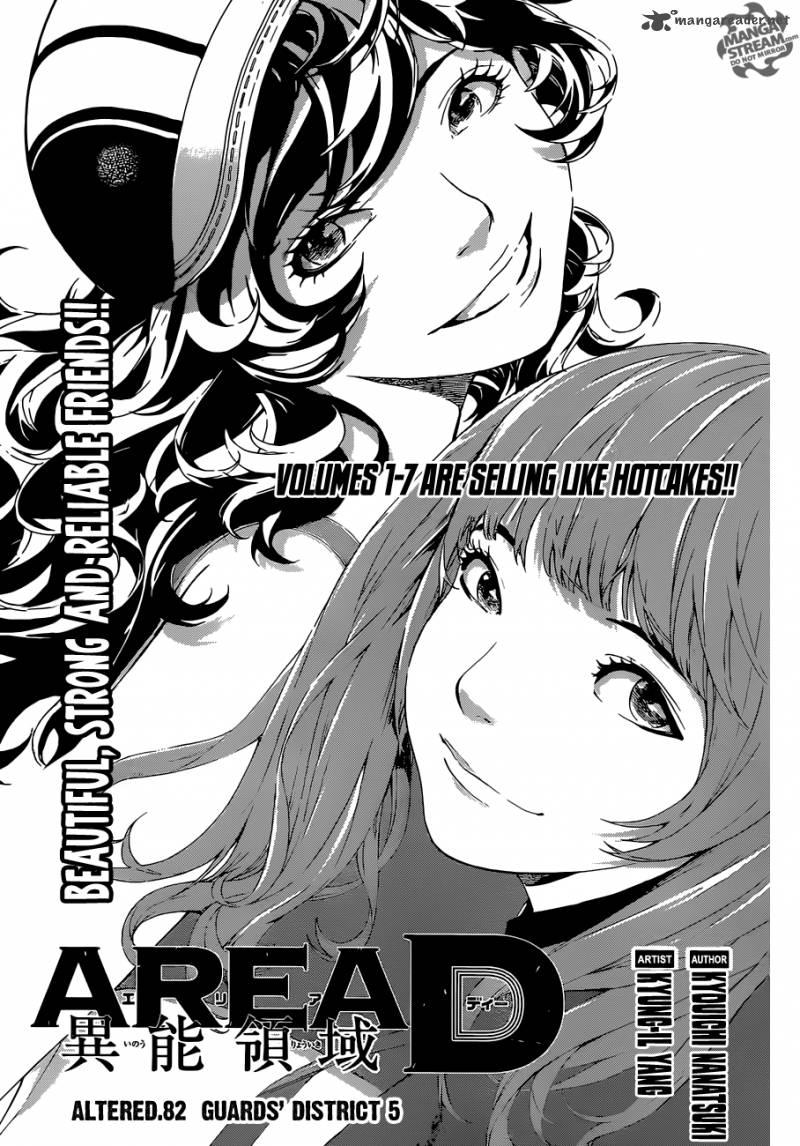 Area D Inou Ryouiki 82 1