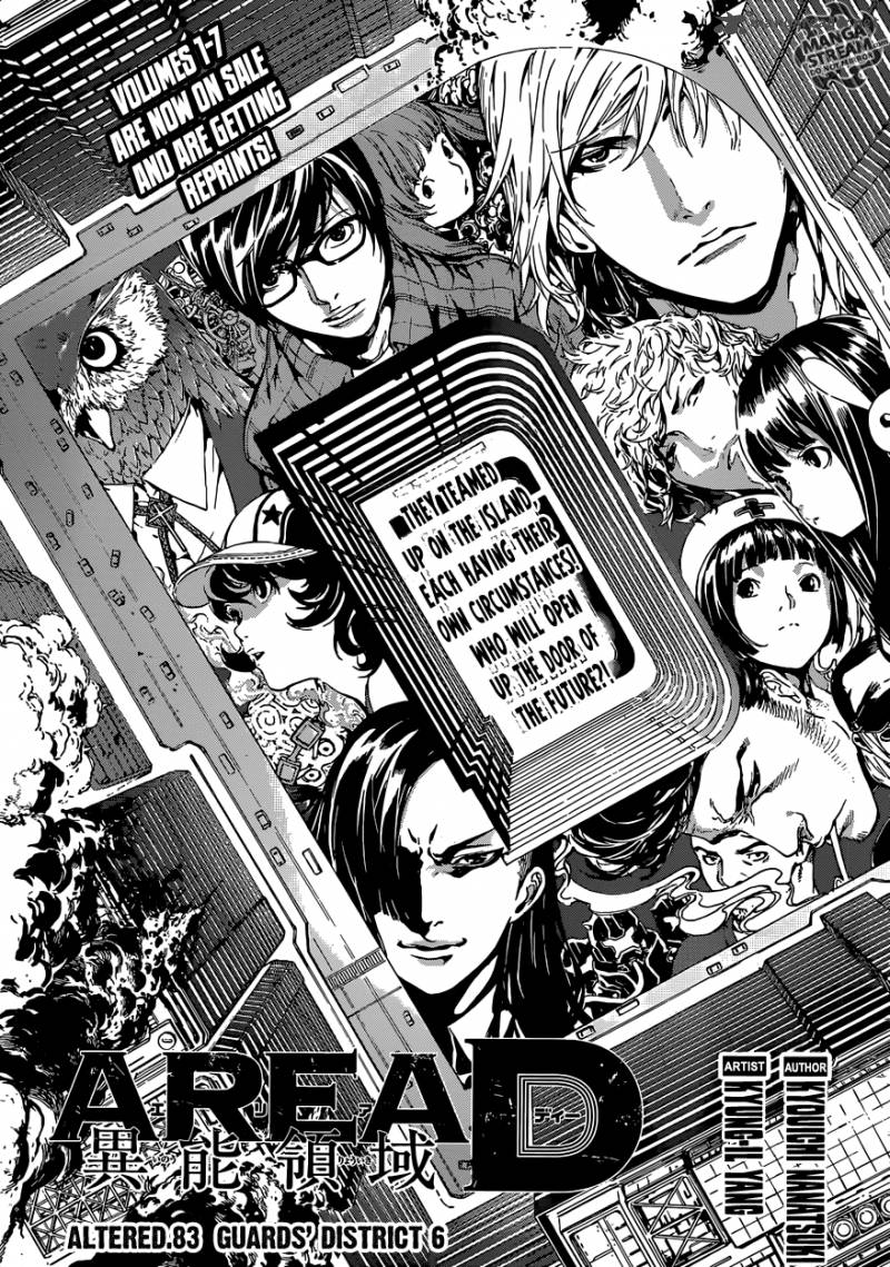 Area D Inou Ryouiki 83 1