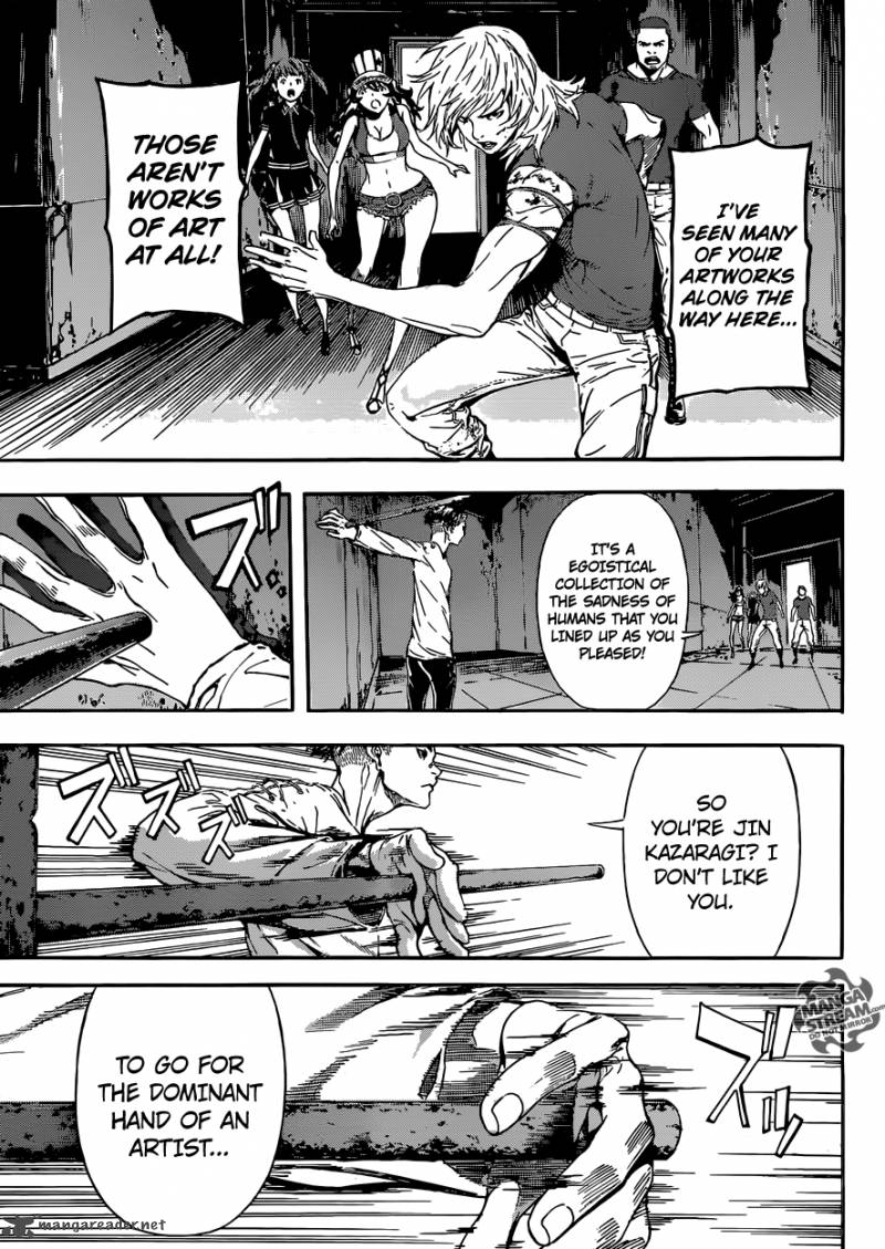 Area D Inou Ryouiki 83 7