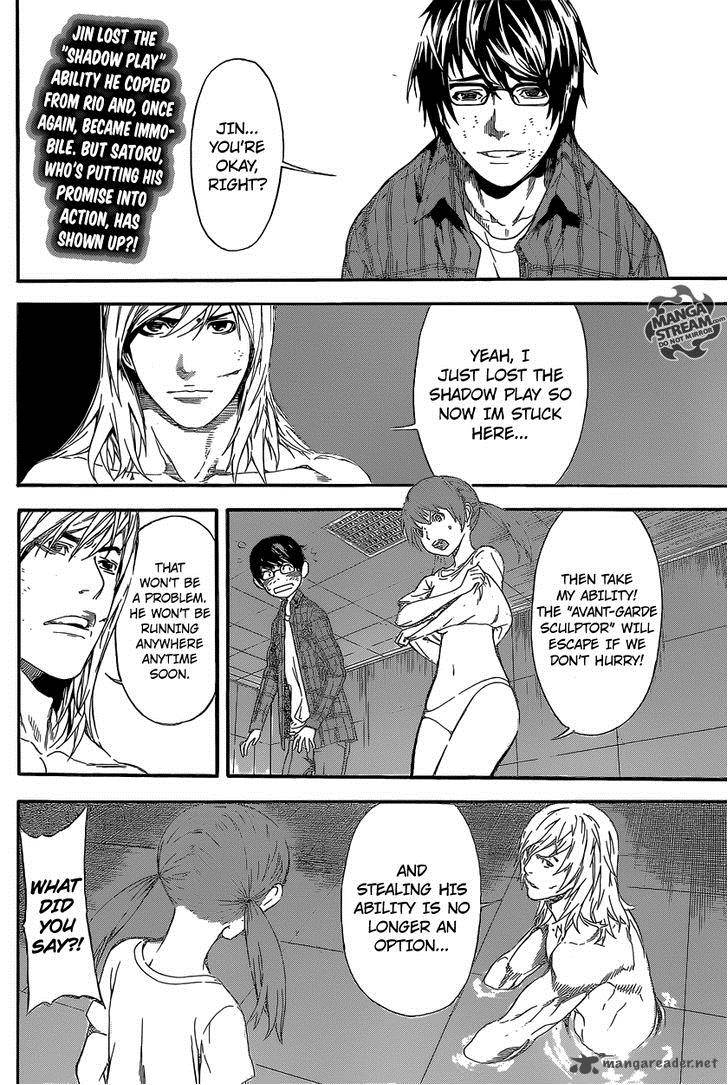 Area D Inou Ryouiki 87 3