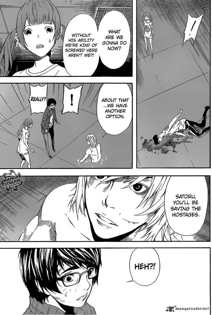 Area D Inou Ryouiki 87 4