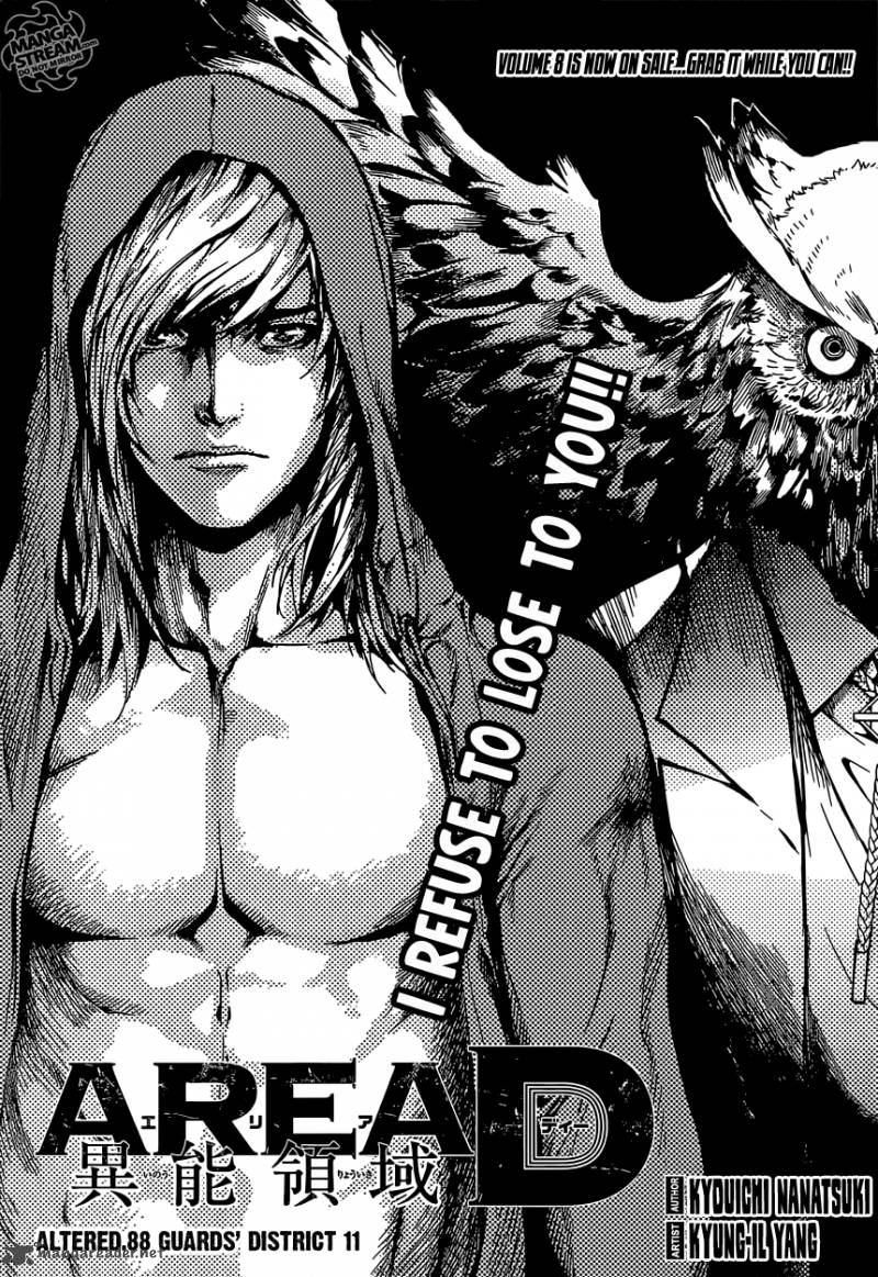 Area D Inou Ryouiki 88 1