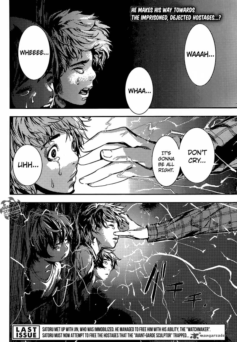 Area D Inou Ryouiki 88 2