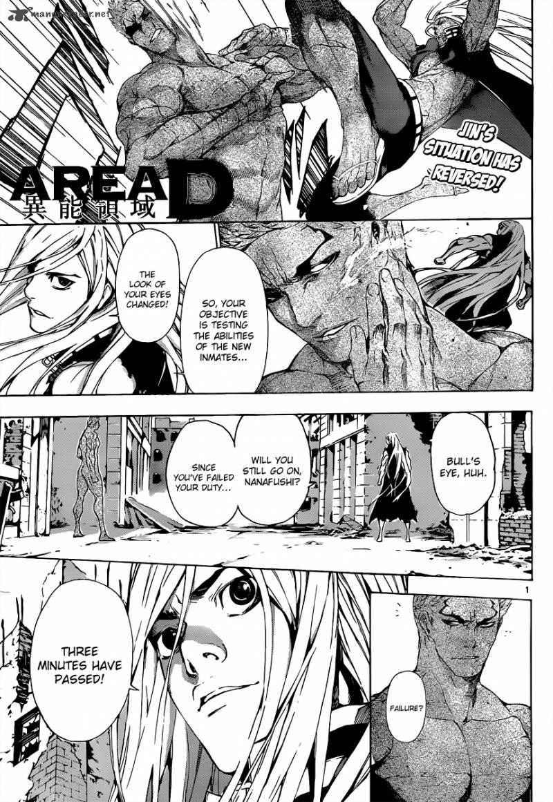 Area D Inou Ryouiki 9 1