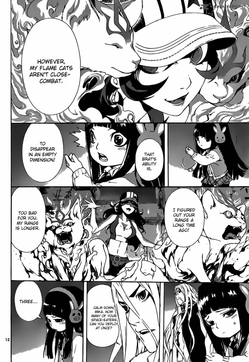 Area D Inou Ryouiki 9 13