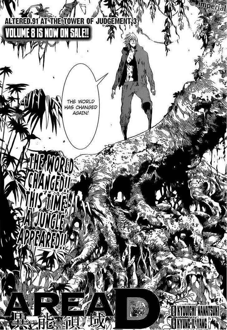 Area D Inou Ryouiki 91 1