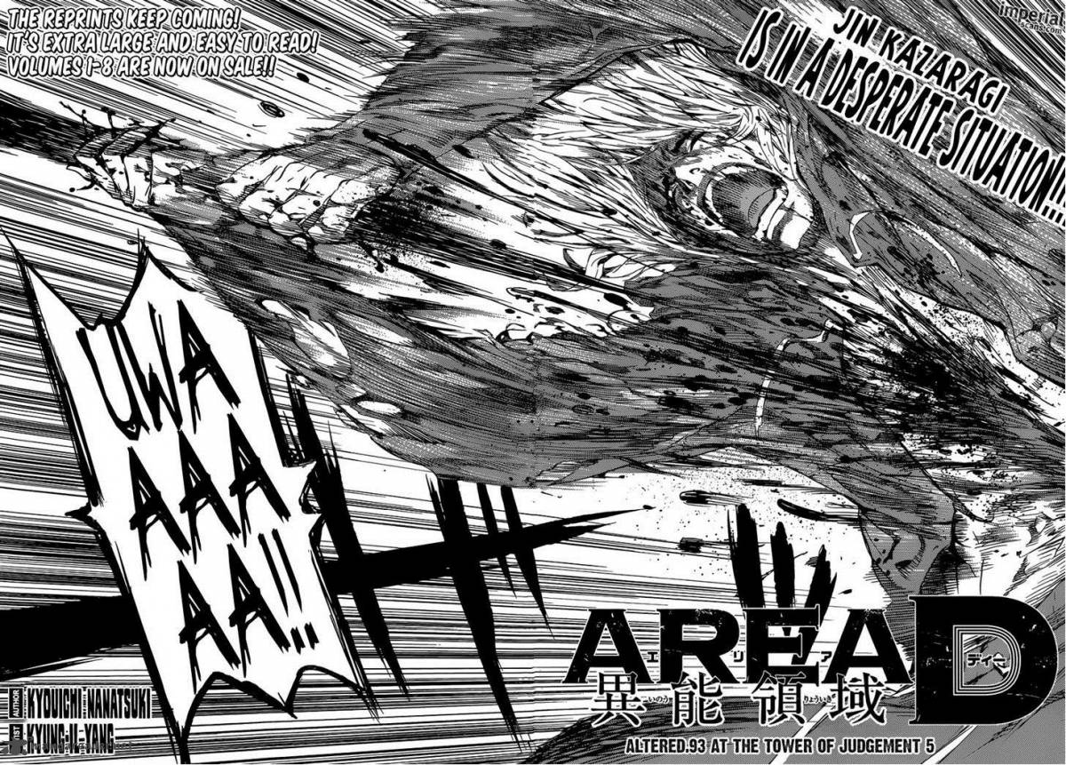 Area D Inou Ryouiki 93 2