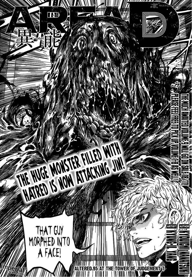 Area D Inou Ryouiki 95 1