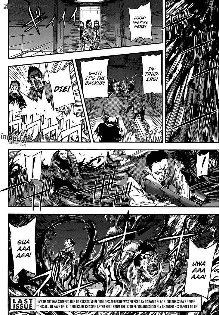 Area D Inou Ryouiki 95 5