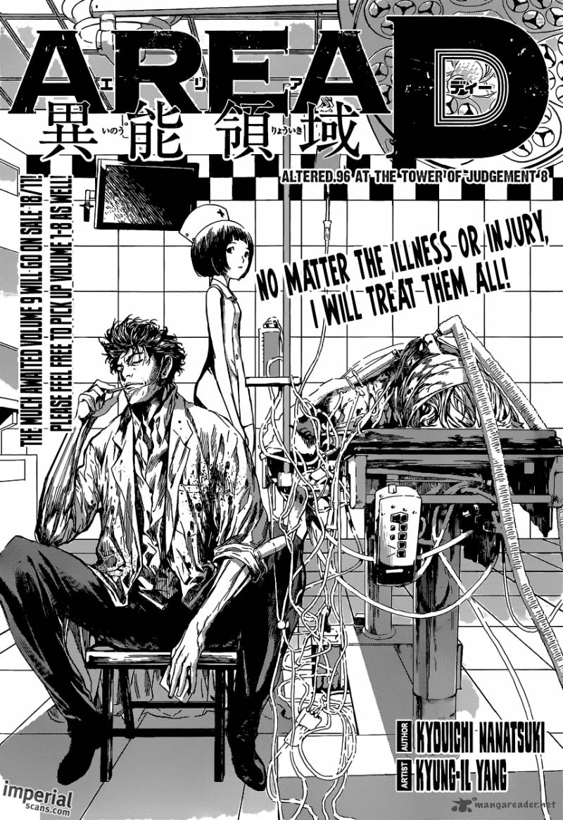 Area D Inou Ryouiki 96 1