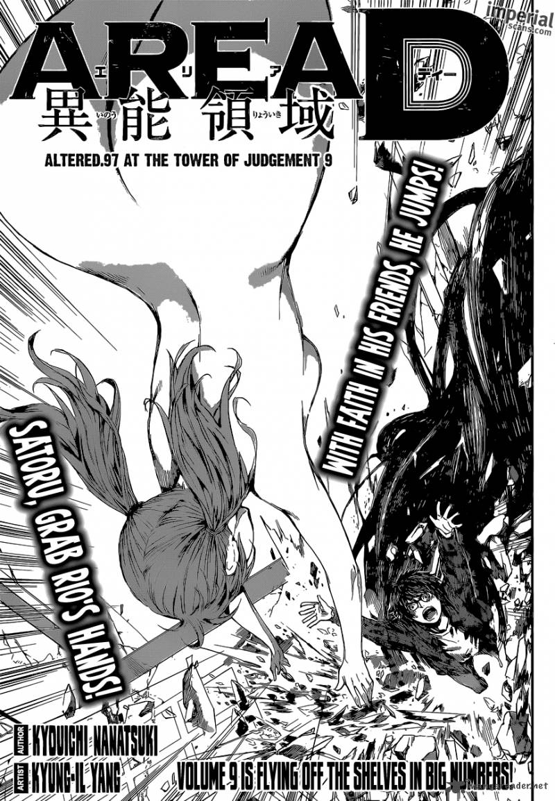 Area D Inou Ryouiki 97 1