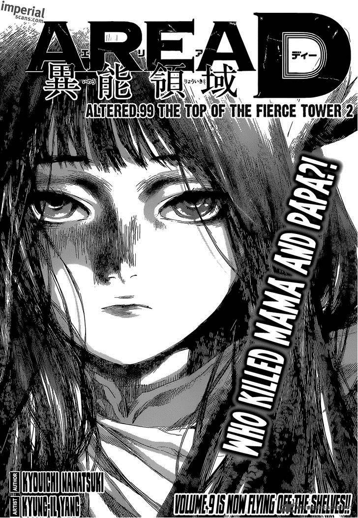 Area D Inou Ryouiki 99 1
