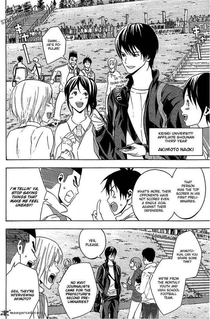 Area No Kishi 133 4