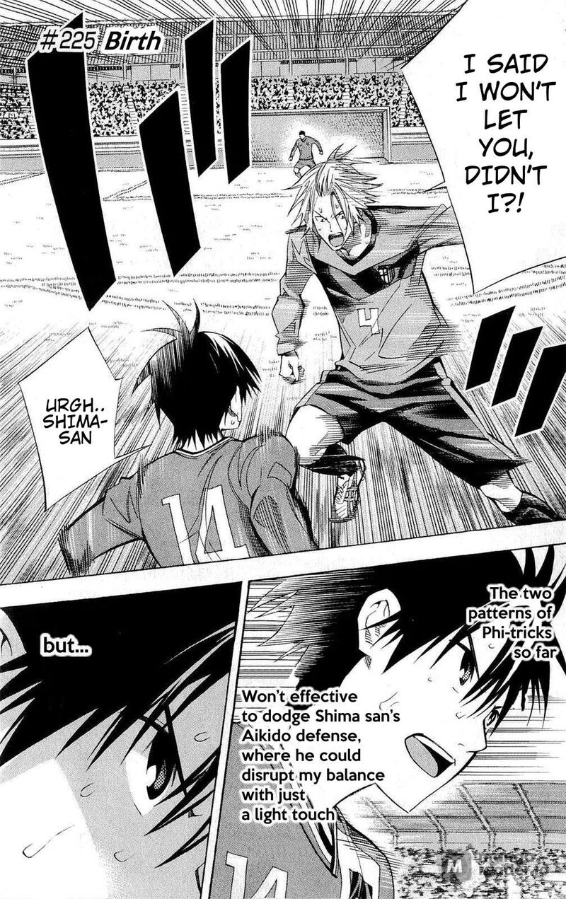 Area No Kishi 225 1
